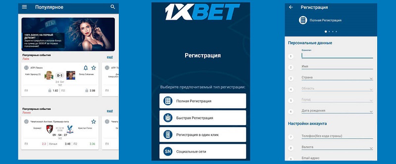 1xBet Thailand Download APP Удобный путь к азартным играм