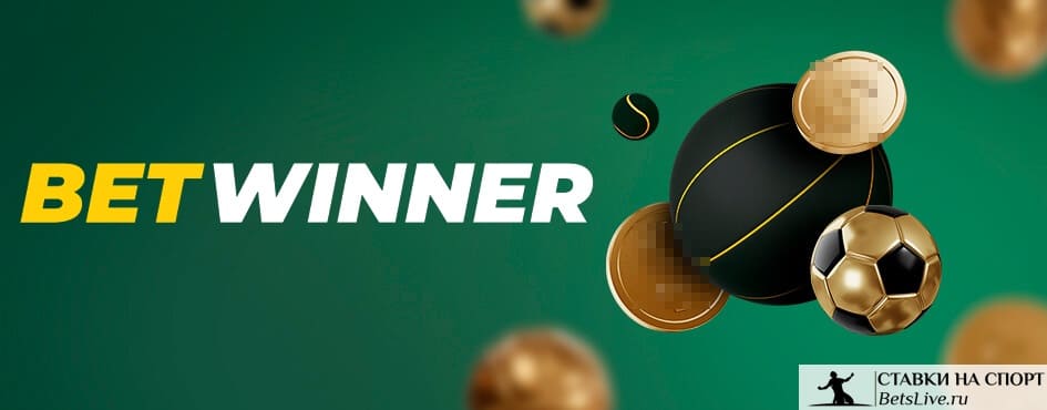 Betwinner Your Complete Guide to Online Betting Betwinner Your Complete Guide to Online Betting